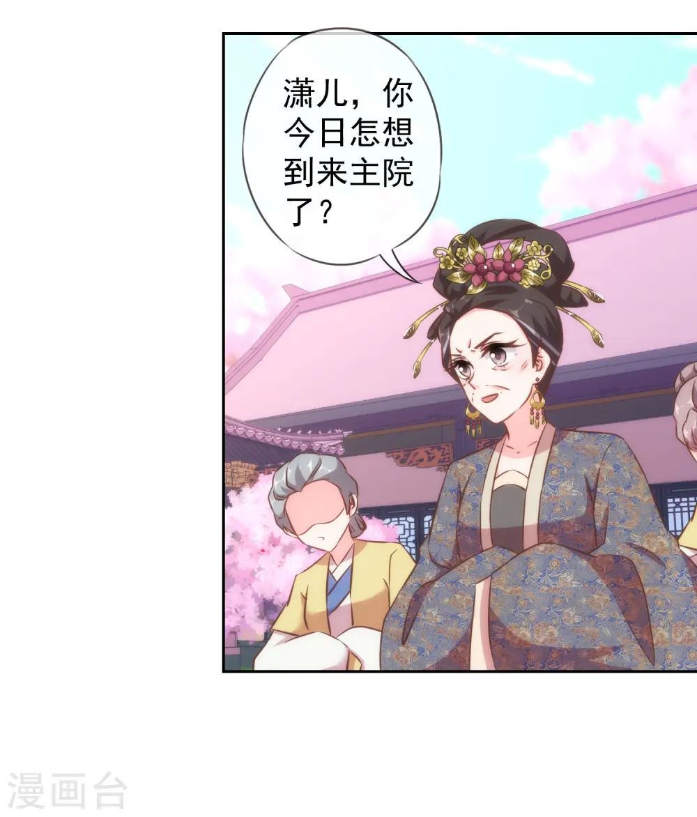 第123话 贫穷千金10