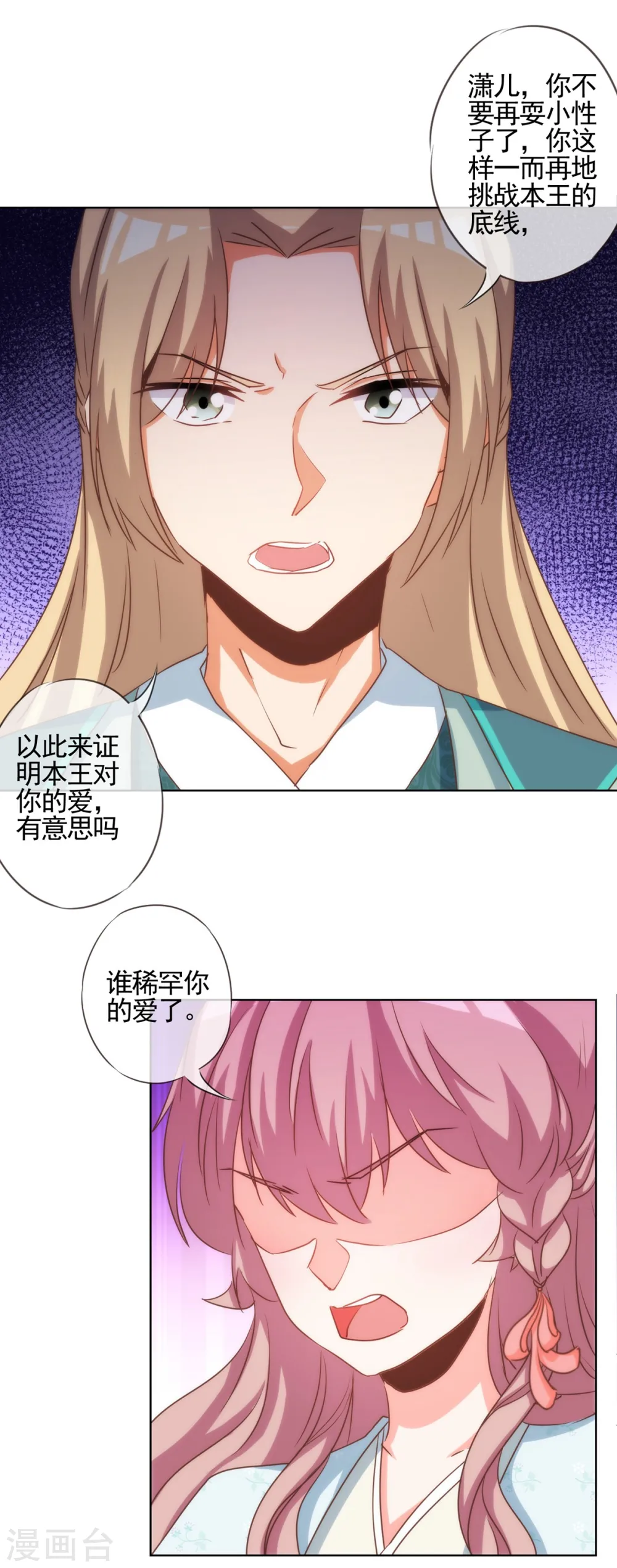 第72话 翻墙真倒霉！17