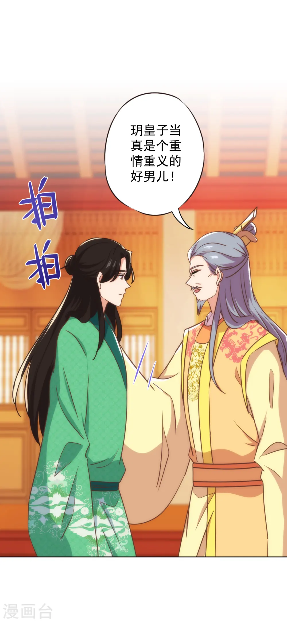 第336话 狠辣夫君20