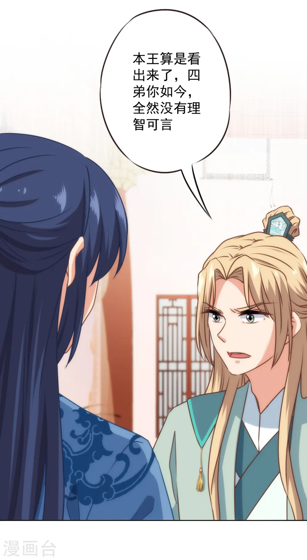 第327话 为爱打call20