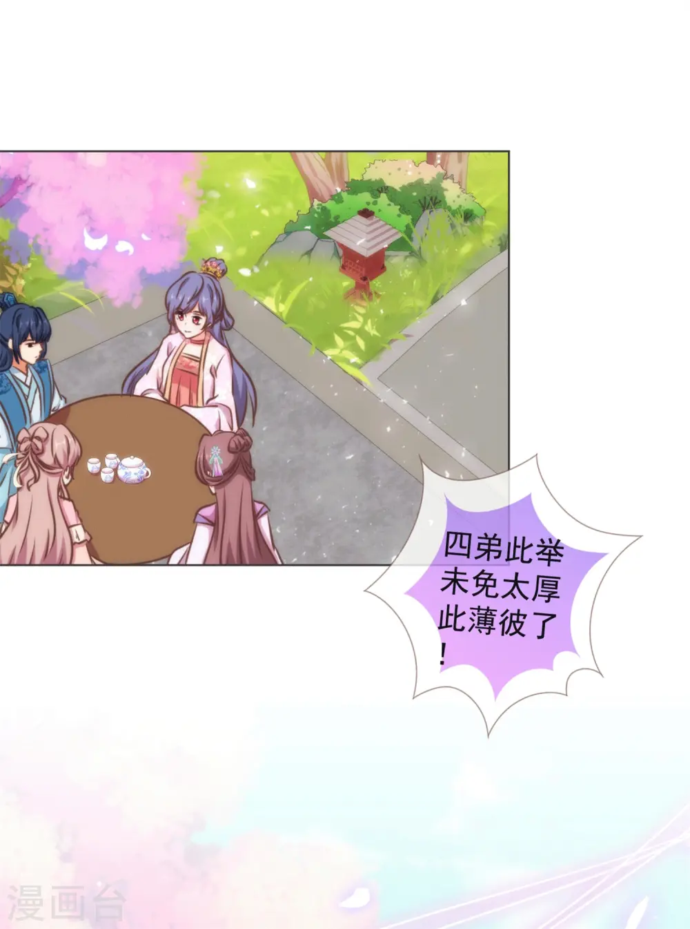 第157话 吃醋的姐夫14