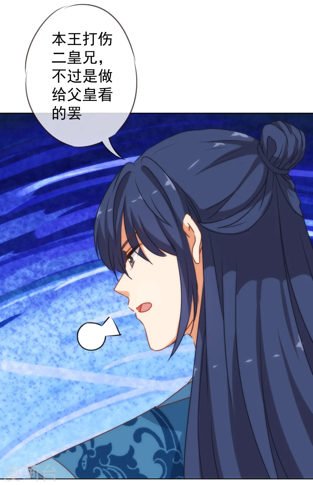 第173话 机会17