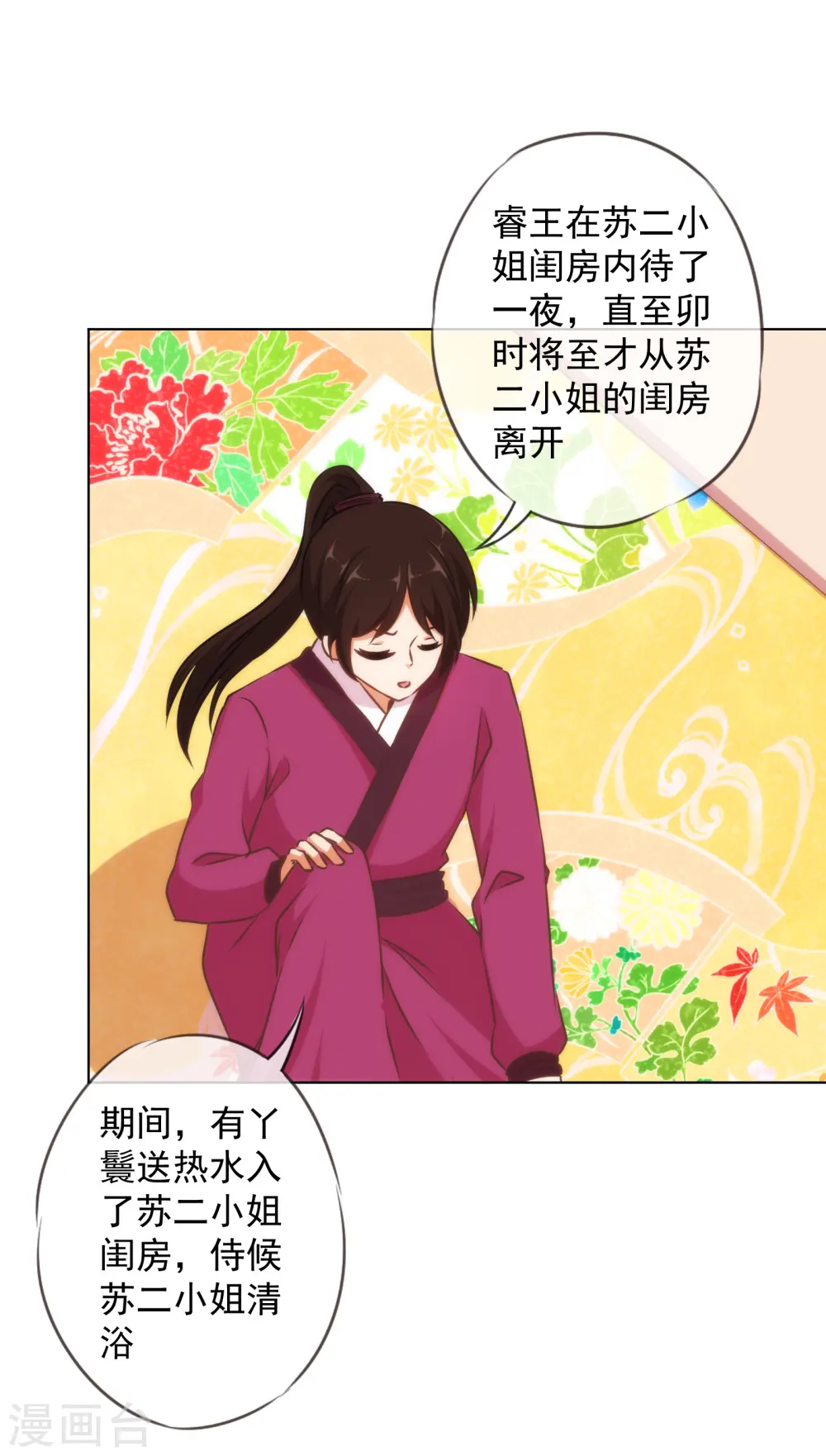 第151话 共处一夜？32