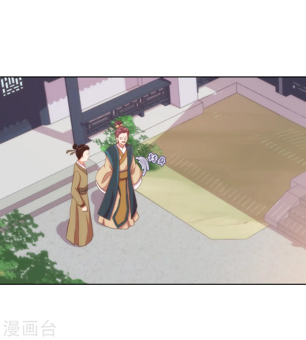 第93话 逆女讨打！11