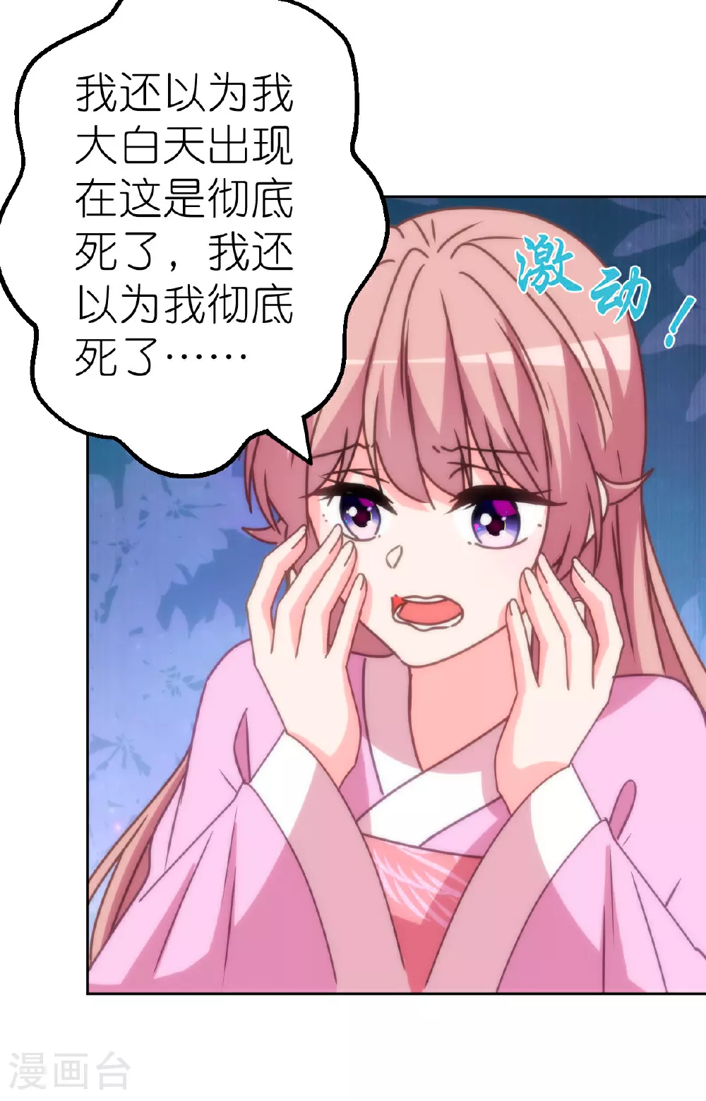 第402话 虽生犹死17