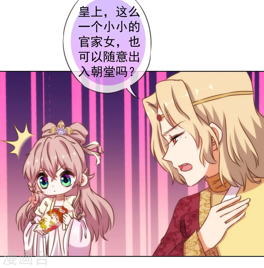 第139话 古灵精怪的女人118