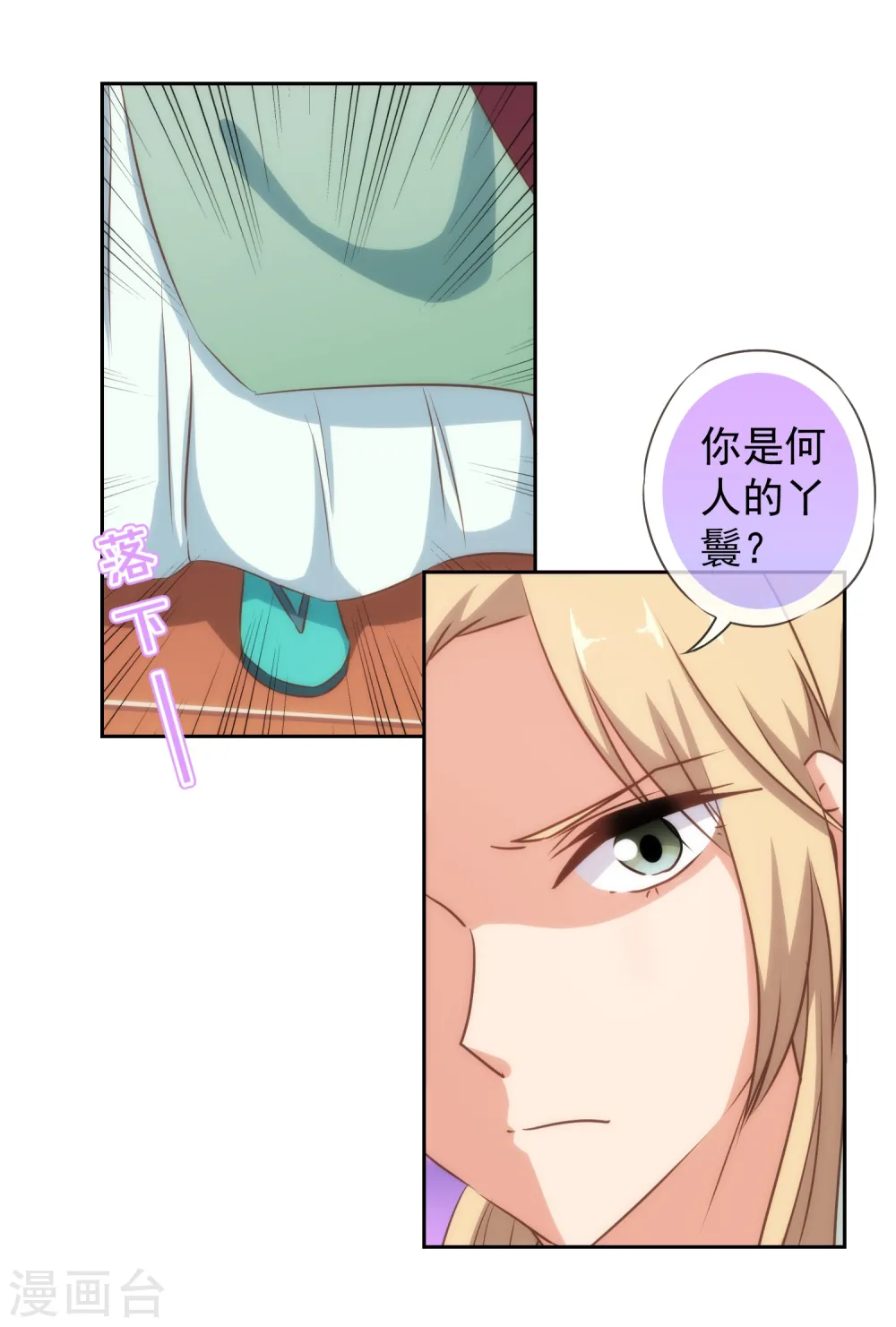 第117话 入水救妻13