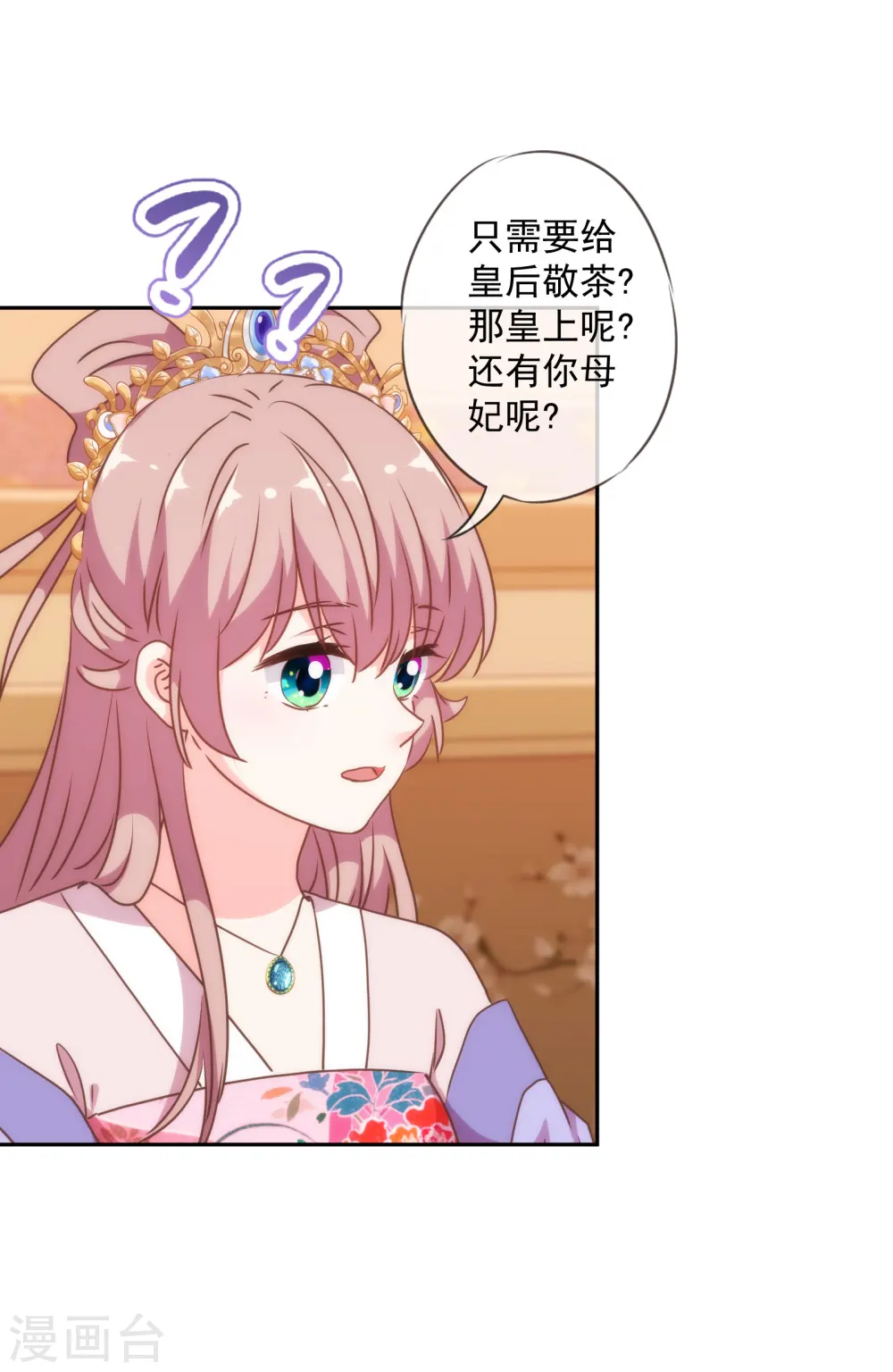 第268话 新婚燕尔3