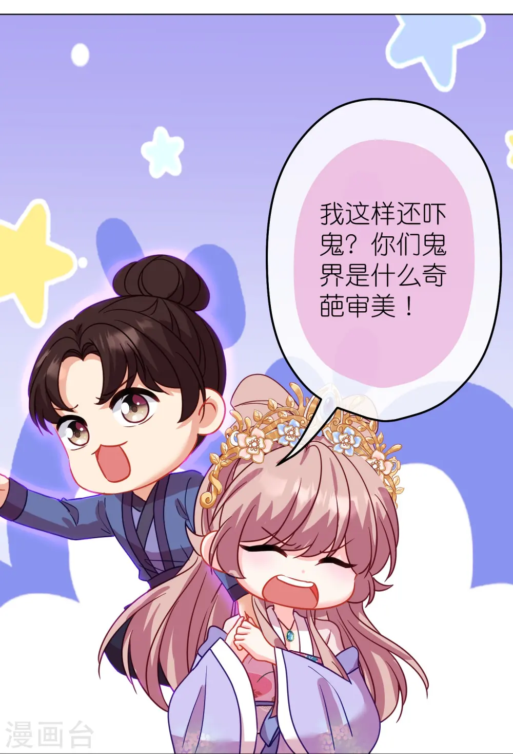 第383话 解咒9
