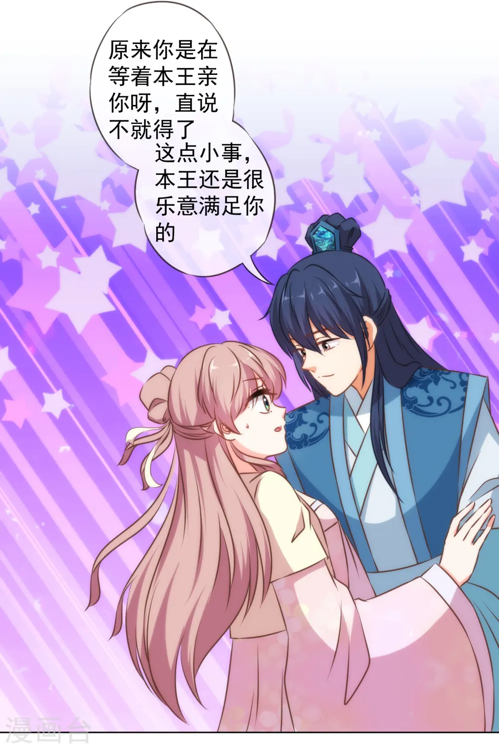 第151话 共处一夜？11