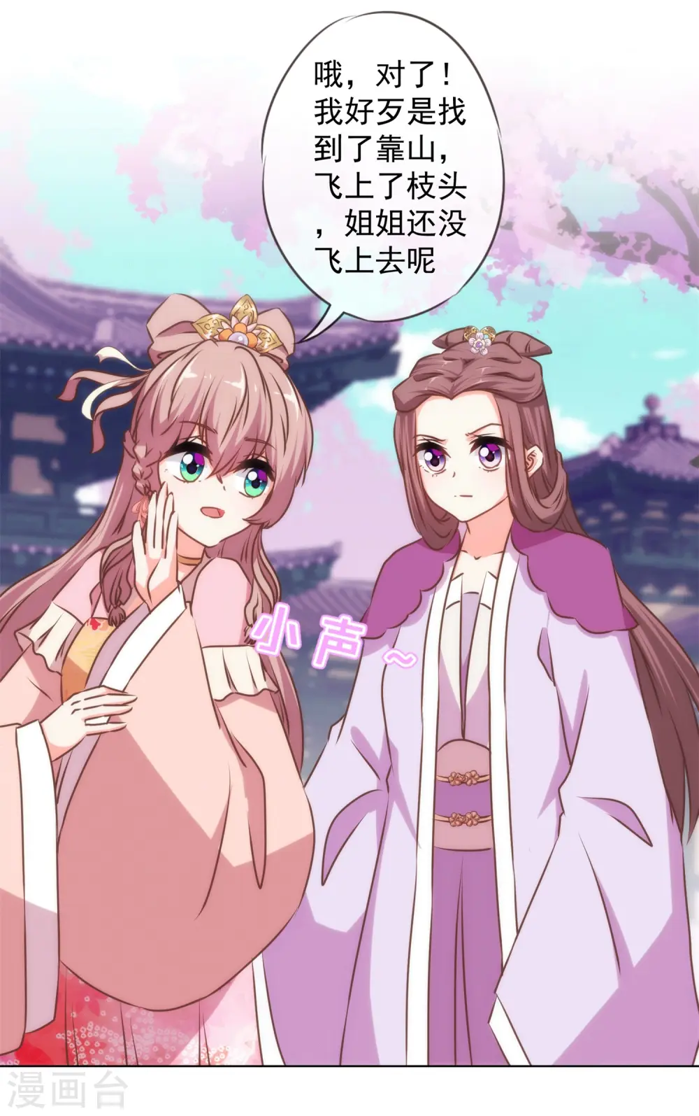 第158话 姐姐暴走12