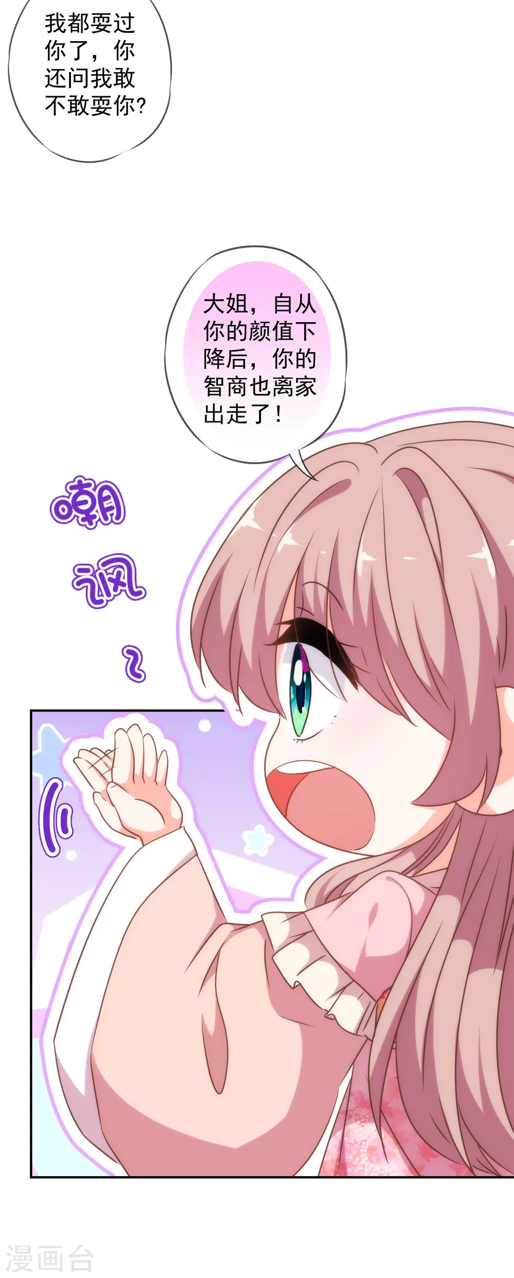 第248话 颜值下降，智商出走17