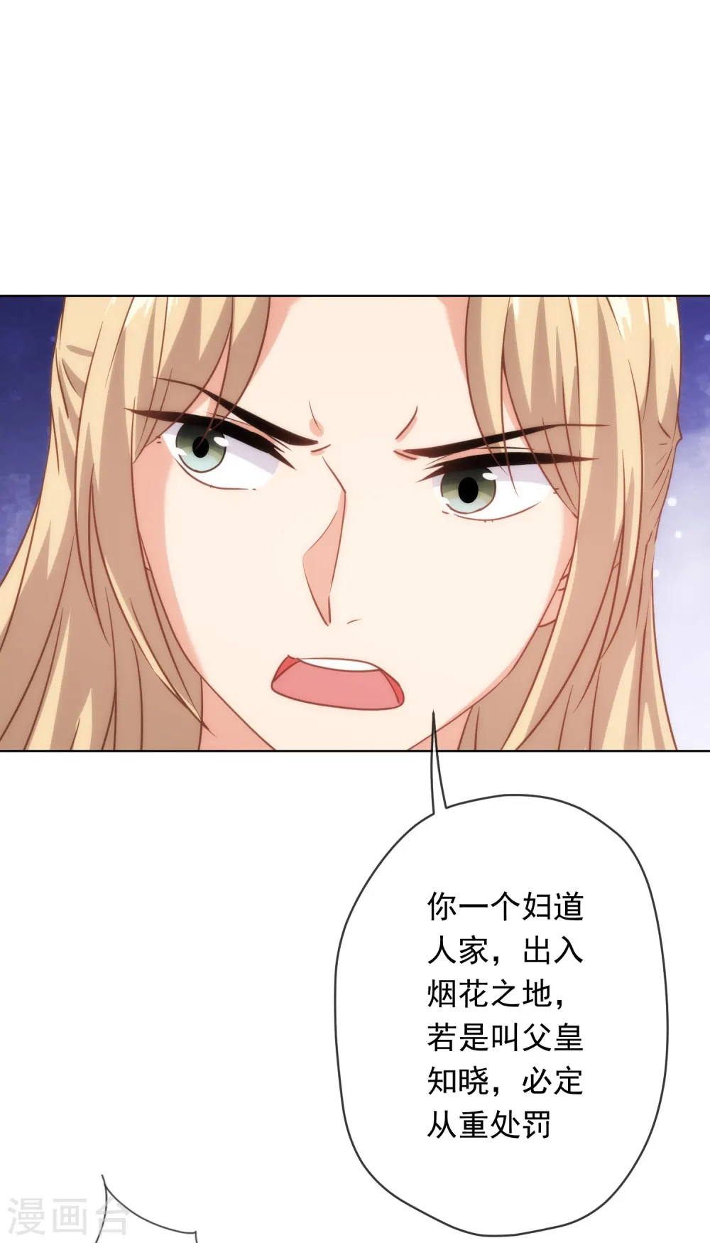 第291话 你还有理了？19