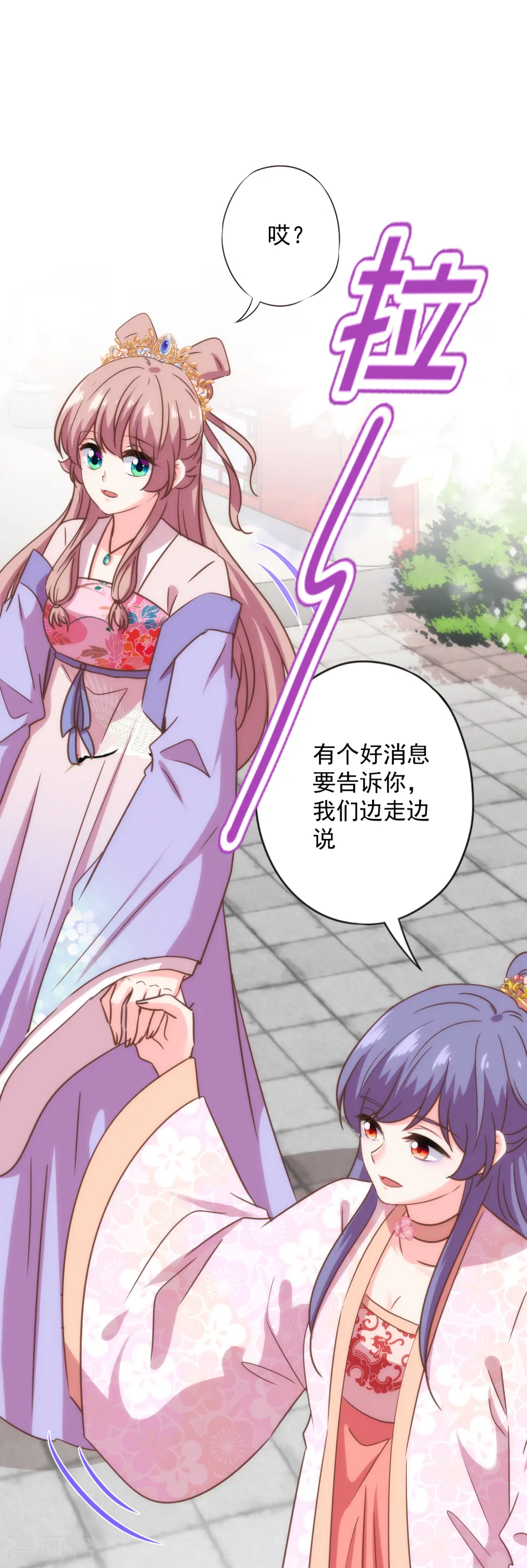 第329话 诱饵6