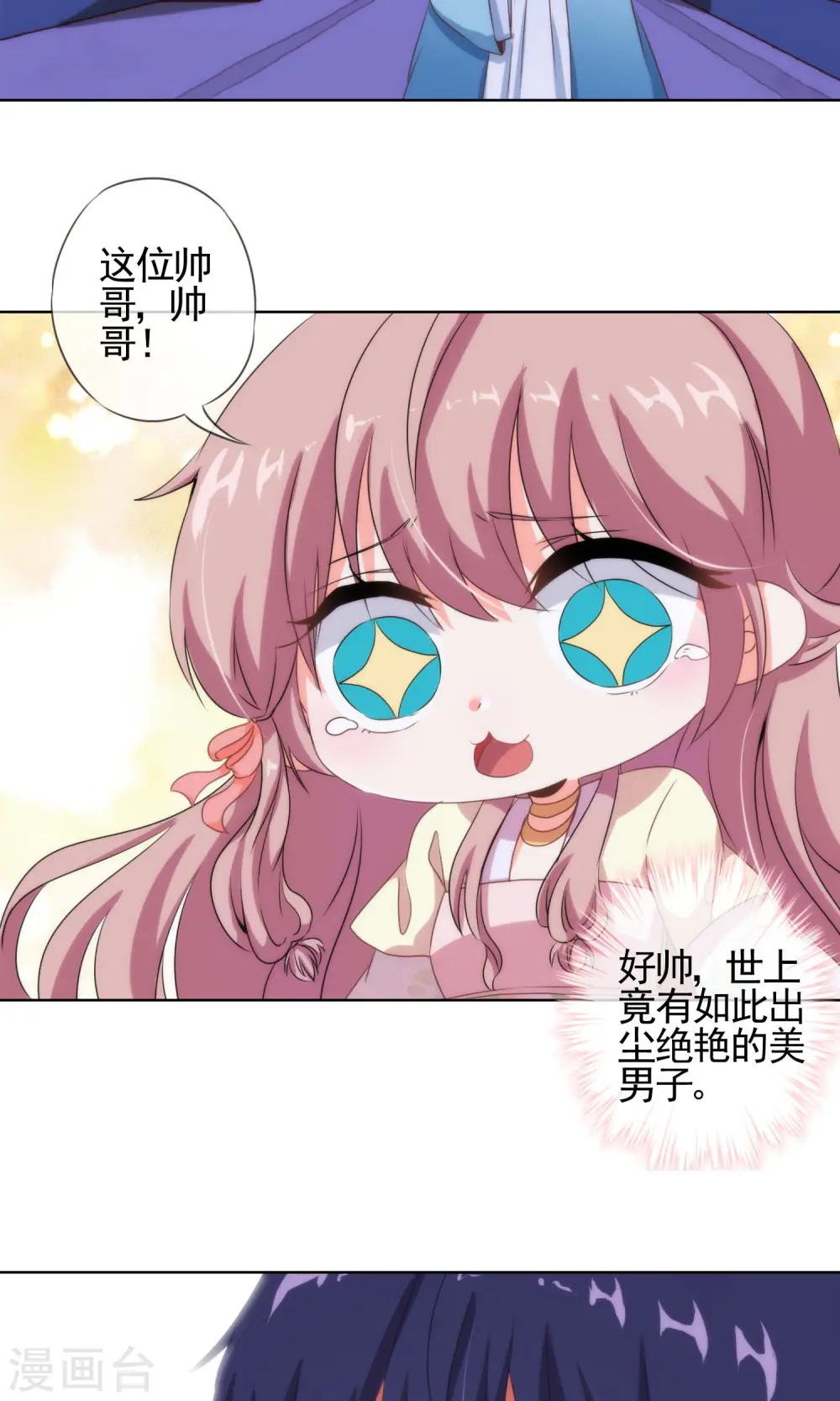 第8话 活捉小妾一只5