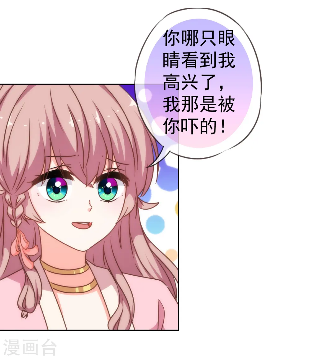 第205话 好奇宝宝28