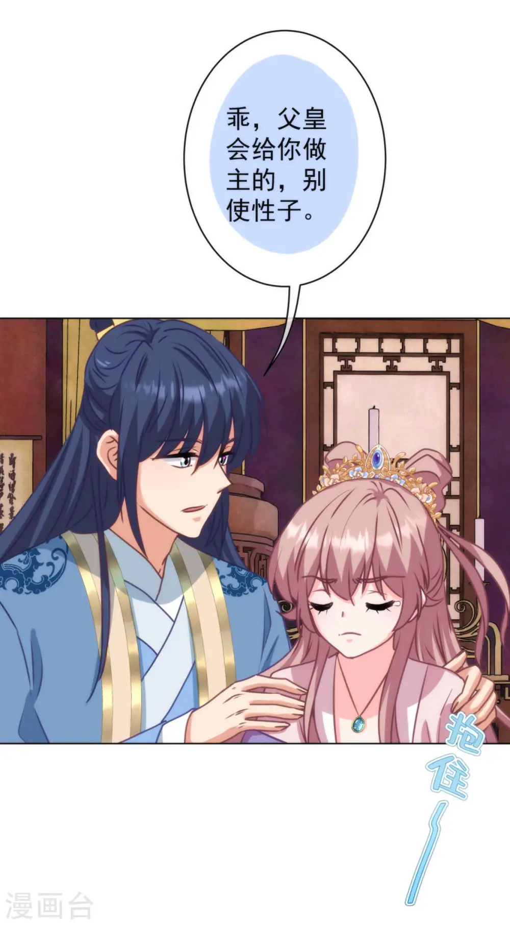 第351话 皇室丑闻23