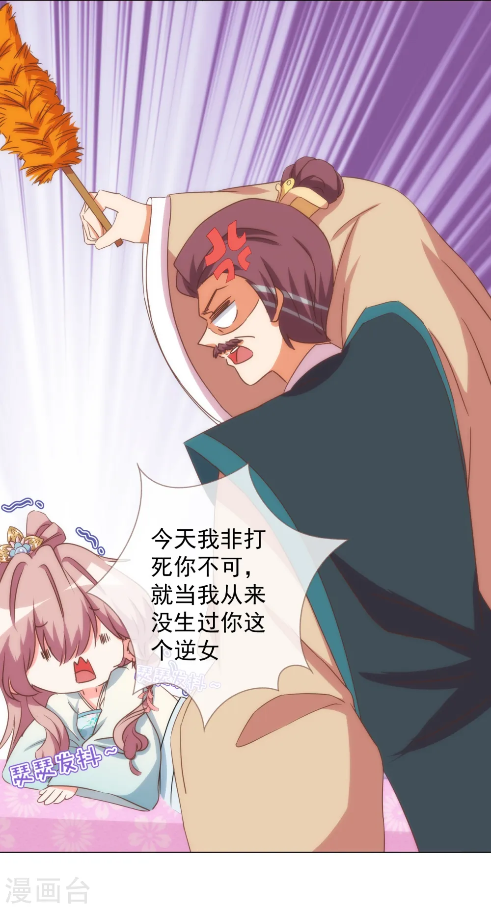 第93话 逆女讨打！27