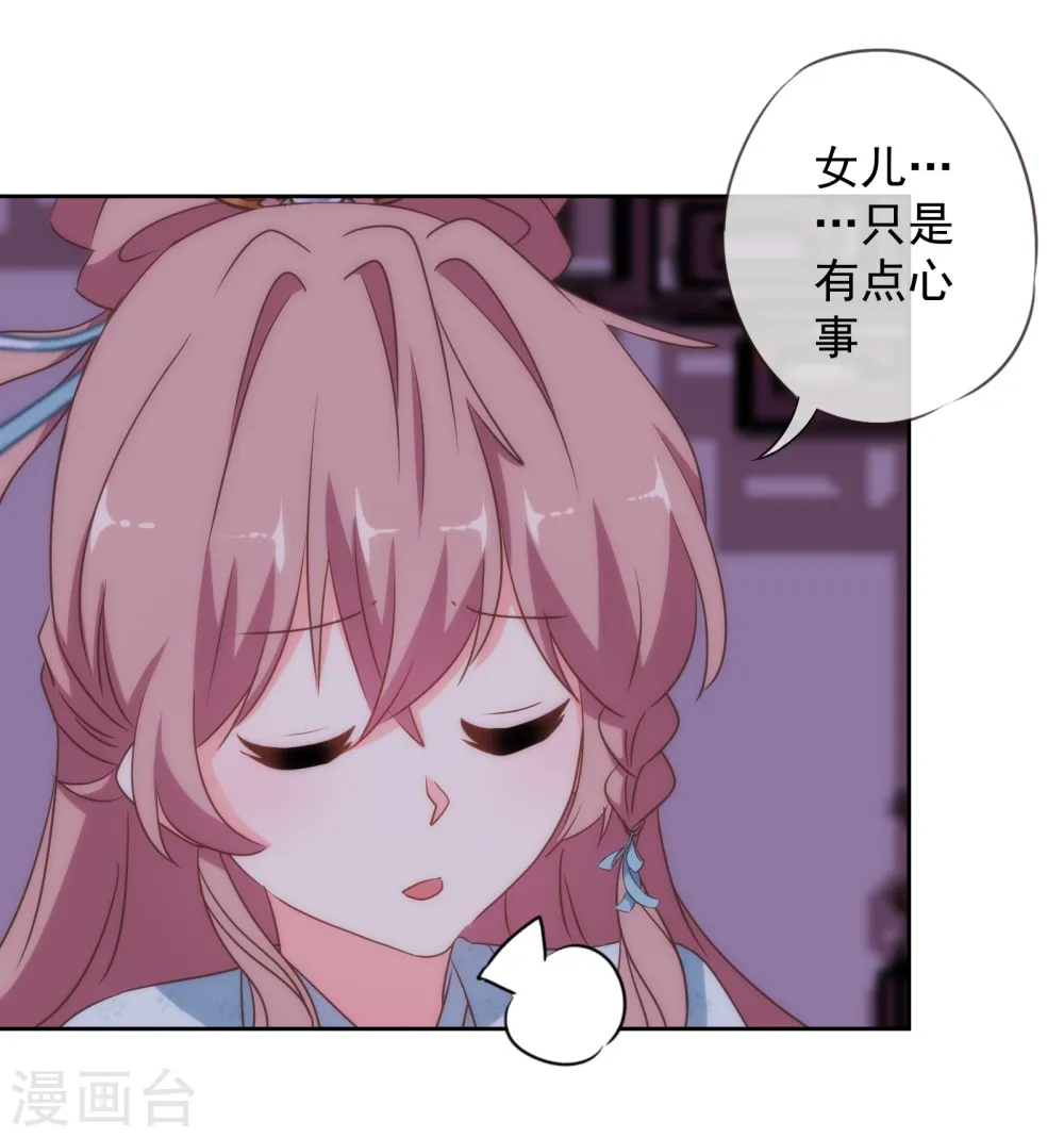 第109话 父女温情9