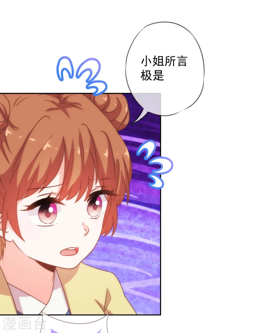 第191话 圈套27
