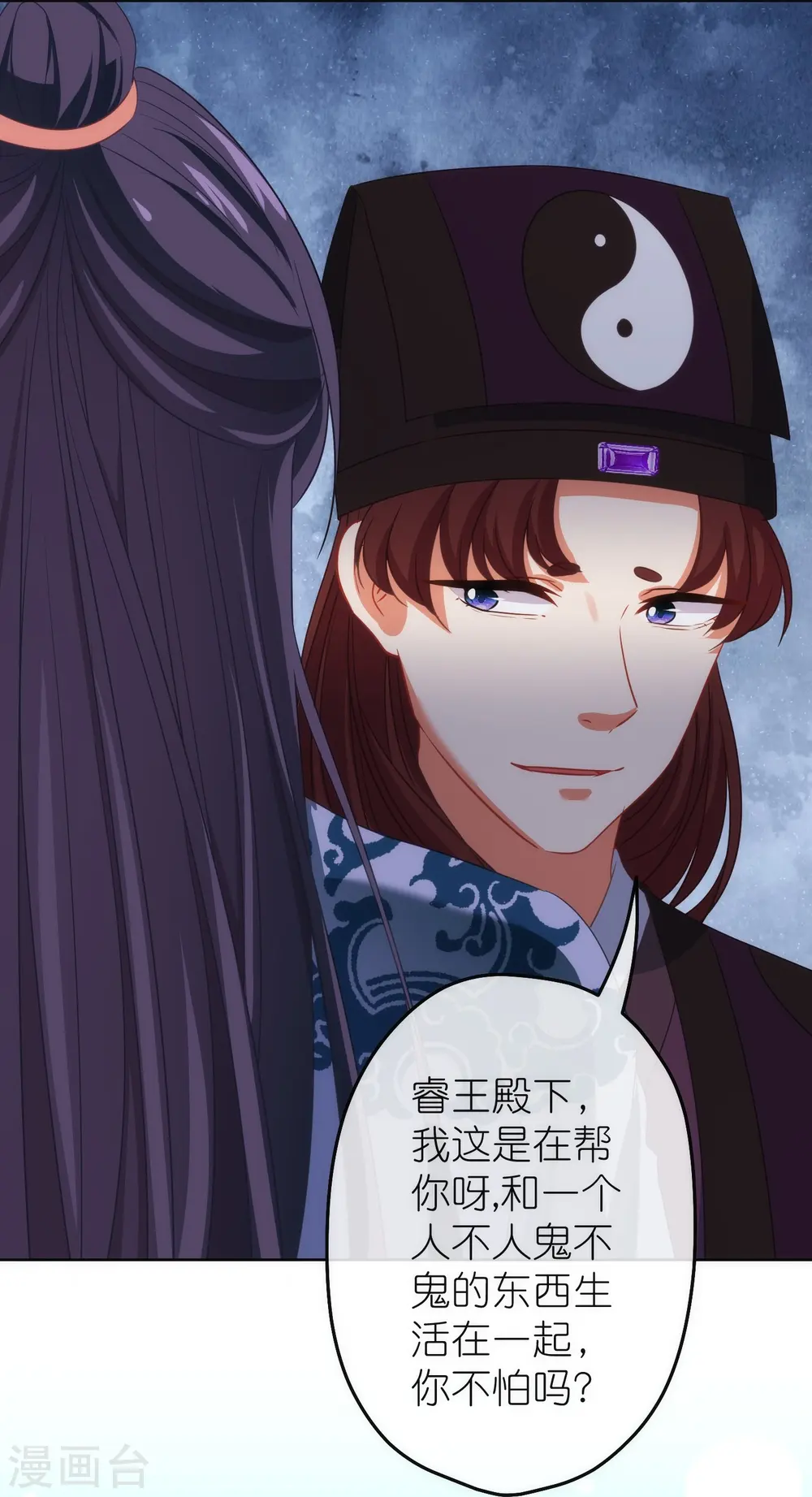 第380话 谁不是人了？！13
