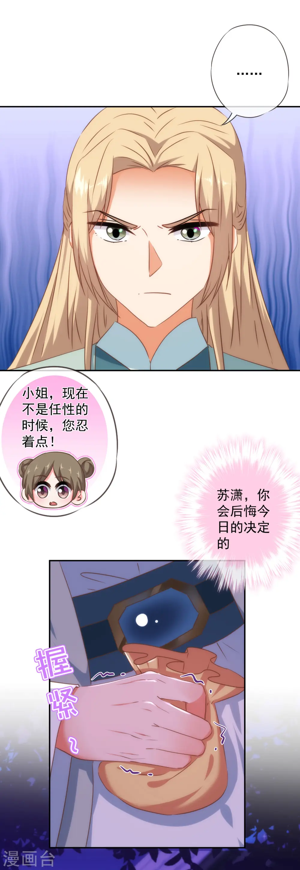 第260话 两害相权取其轻6