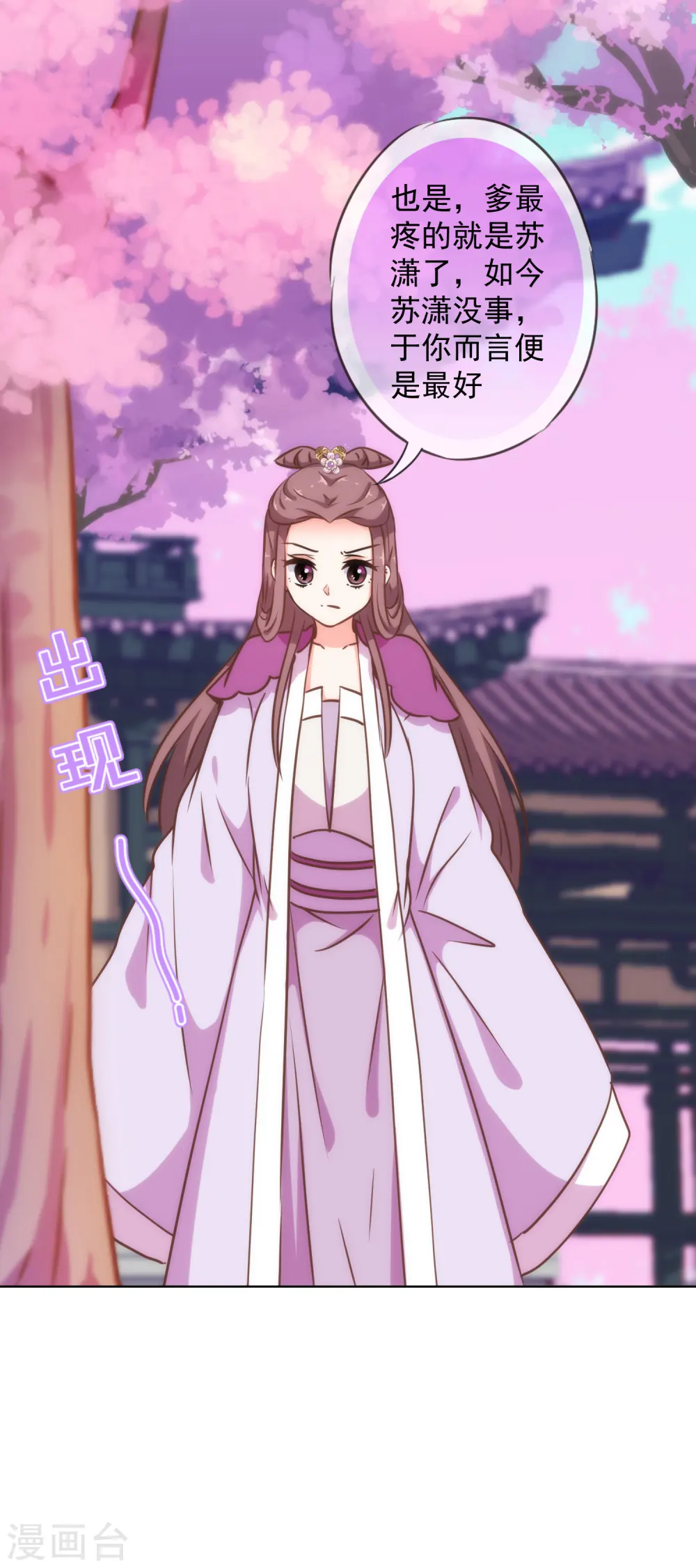 第236话 不如我帮帮你？8