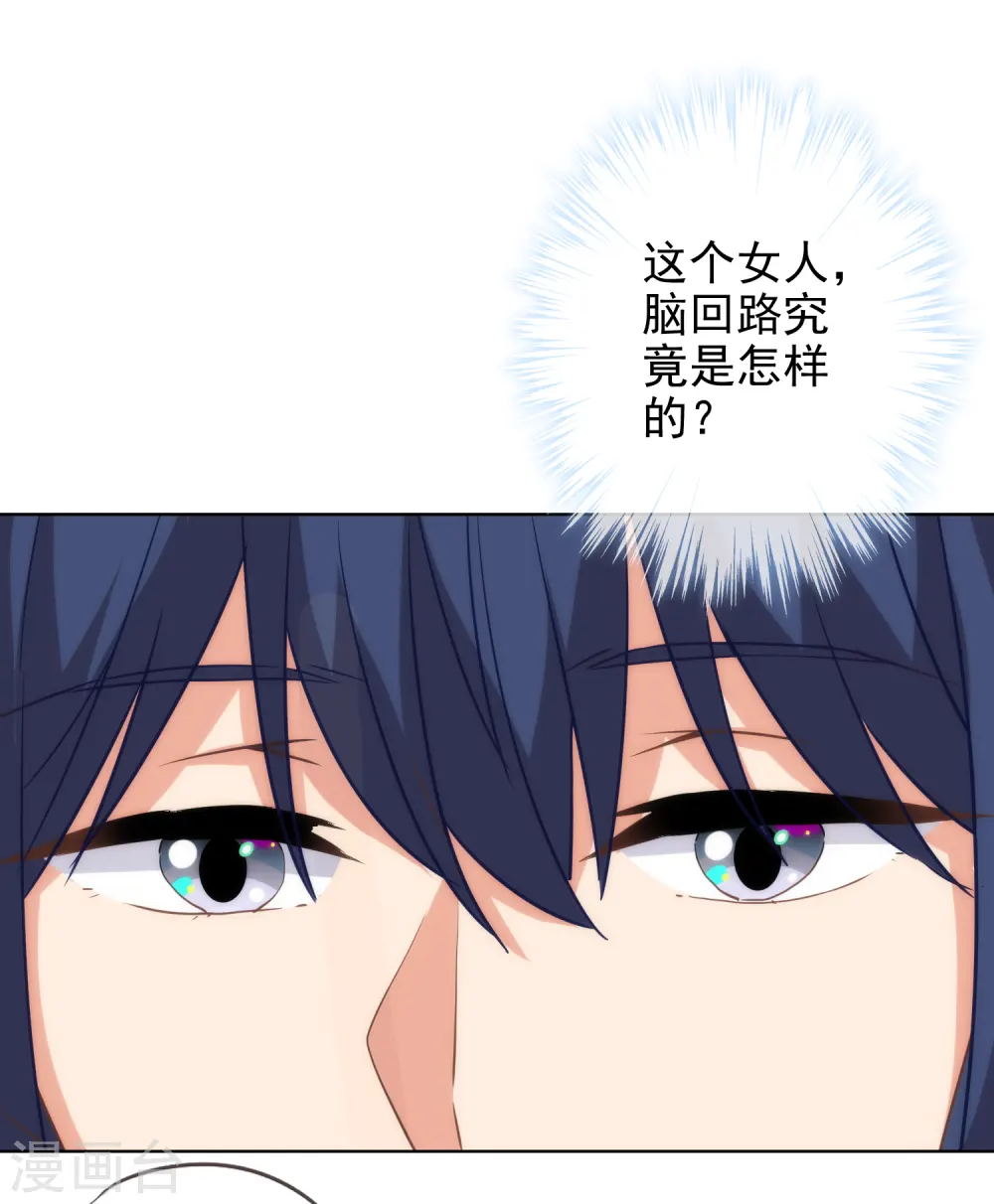 第279话 彩虹屁要会说7