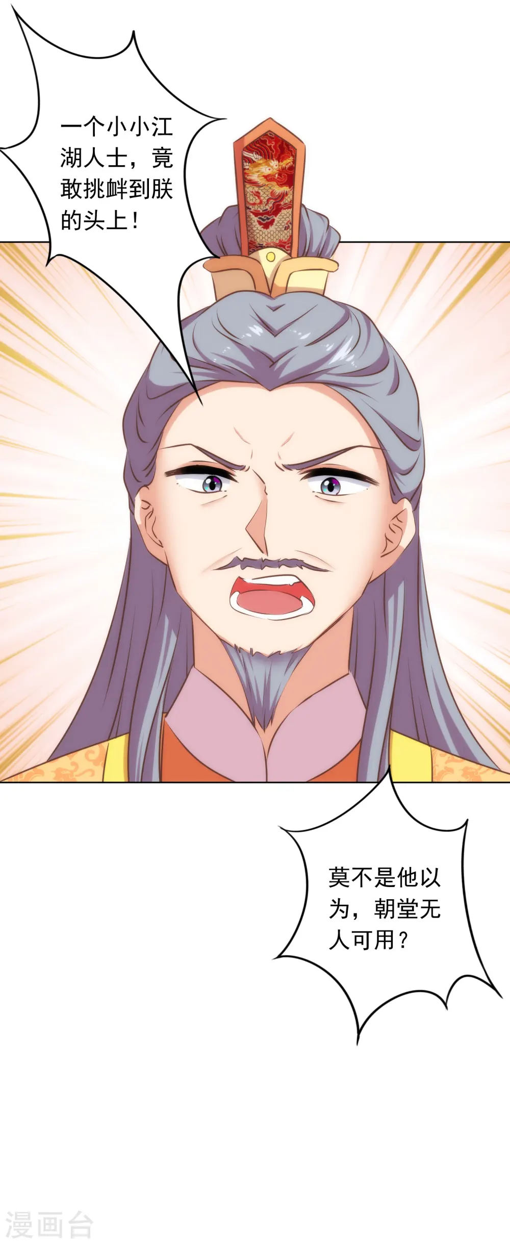 第305话 争锋相对6