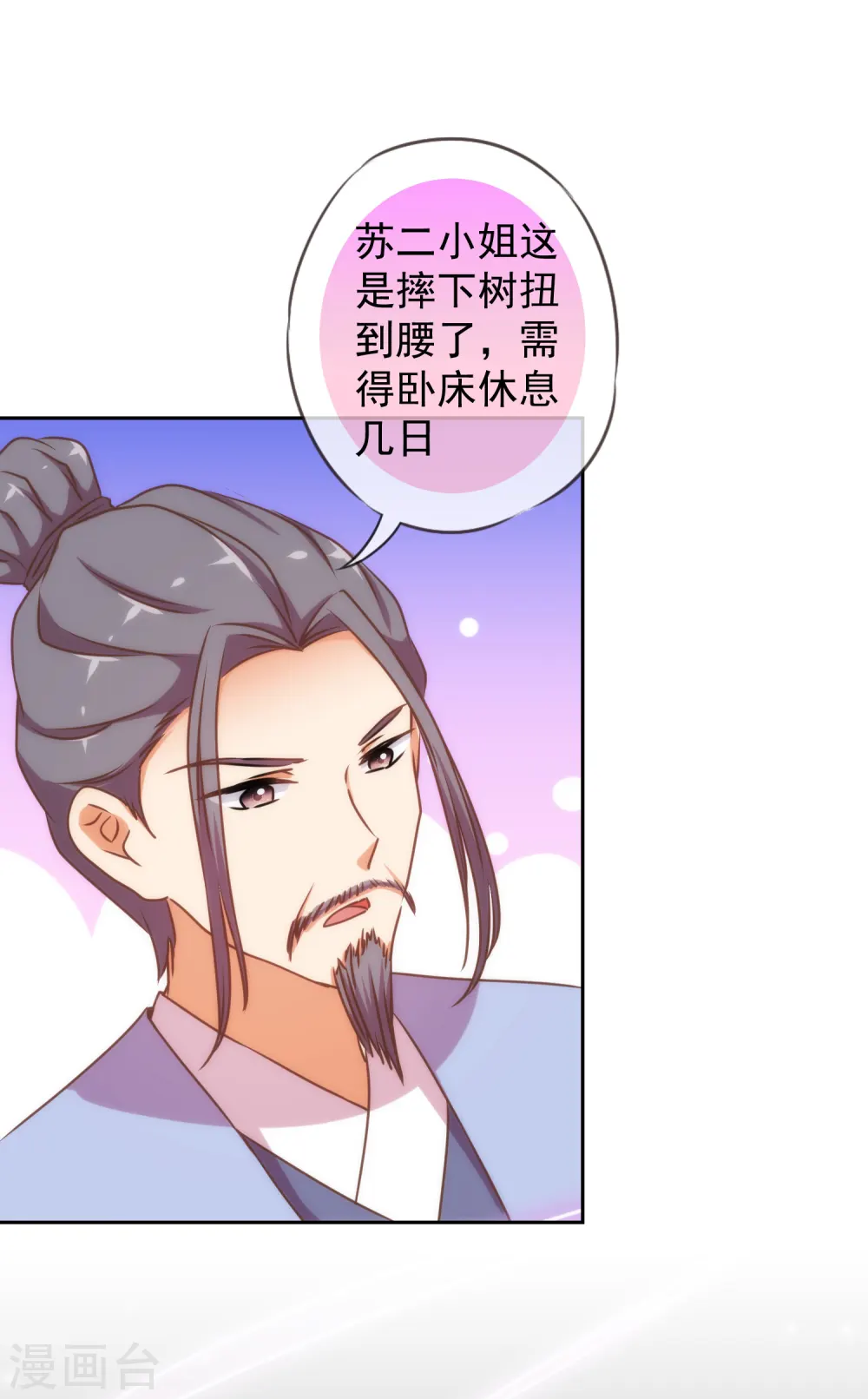 第193话 孤注一掷7