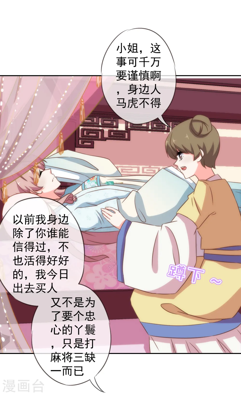 第105话 疑人不用27