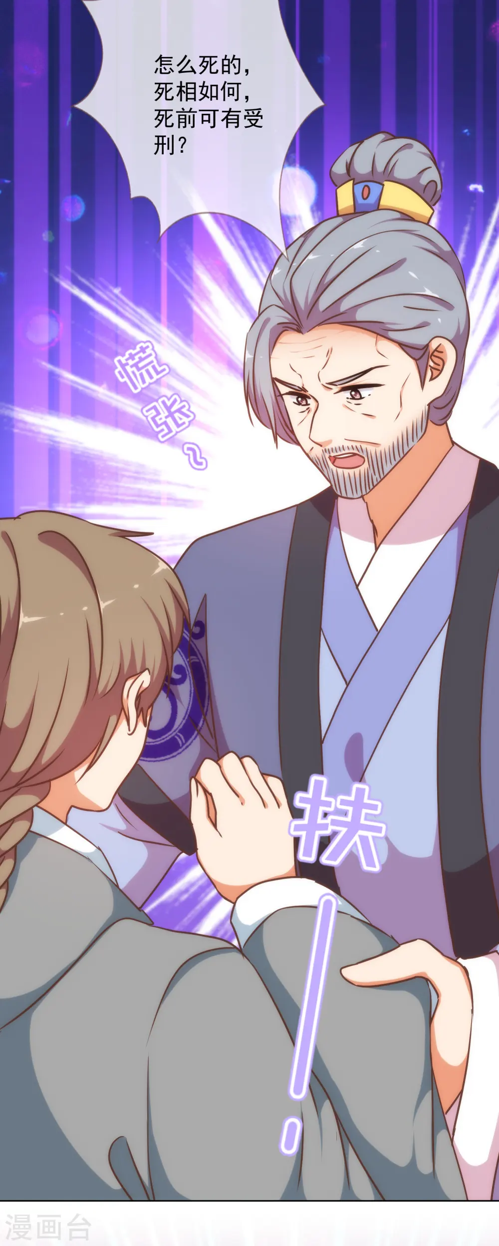 第235话 没良心小姐10