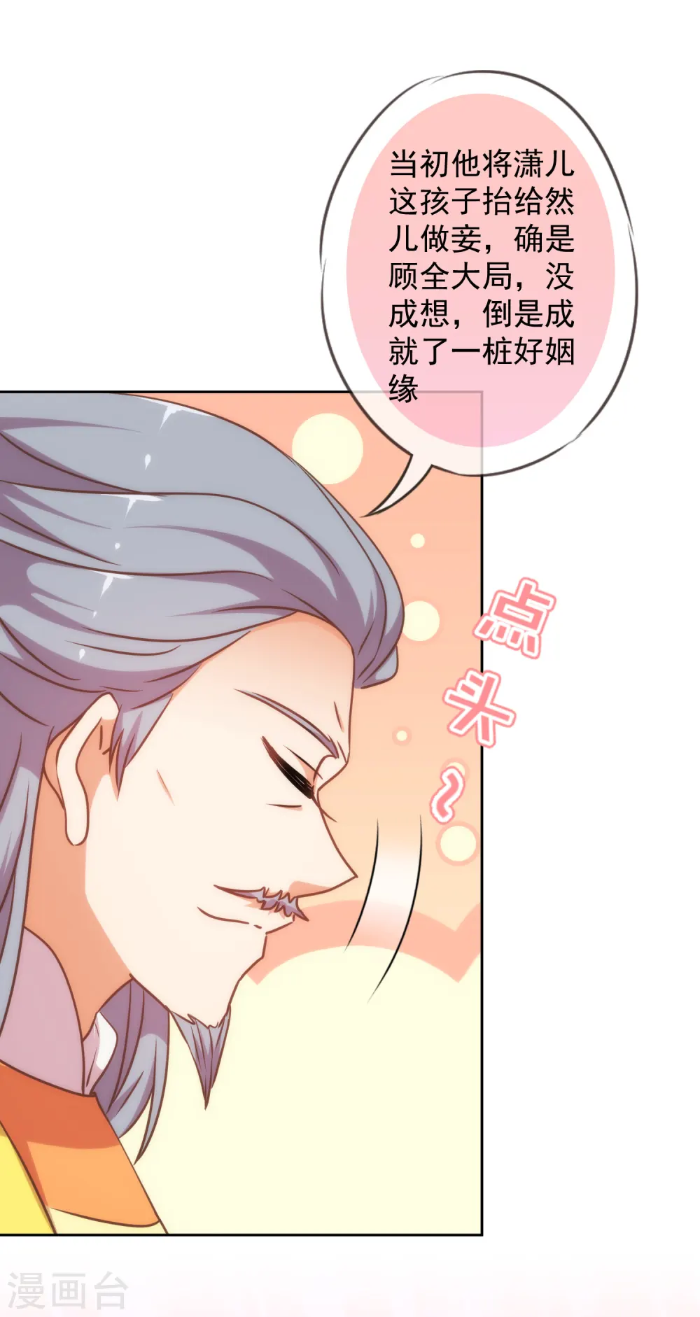 第220话 惊雷认同的美貌7