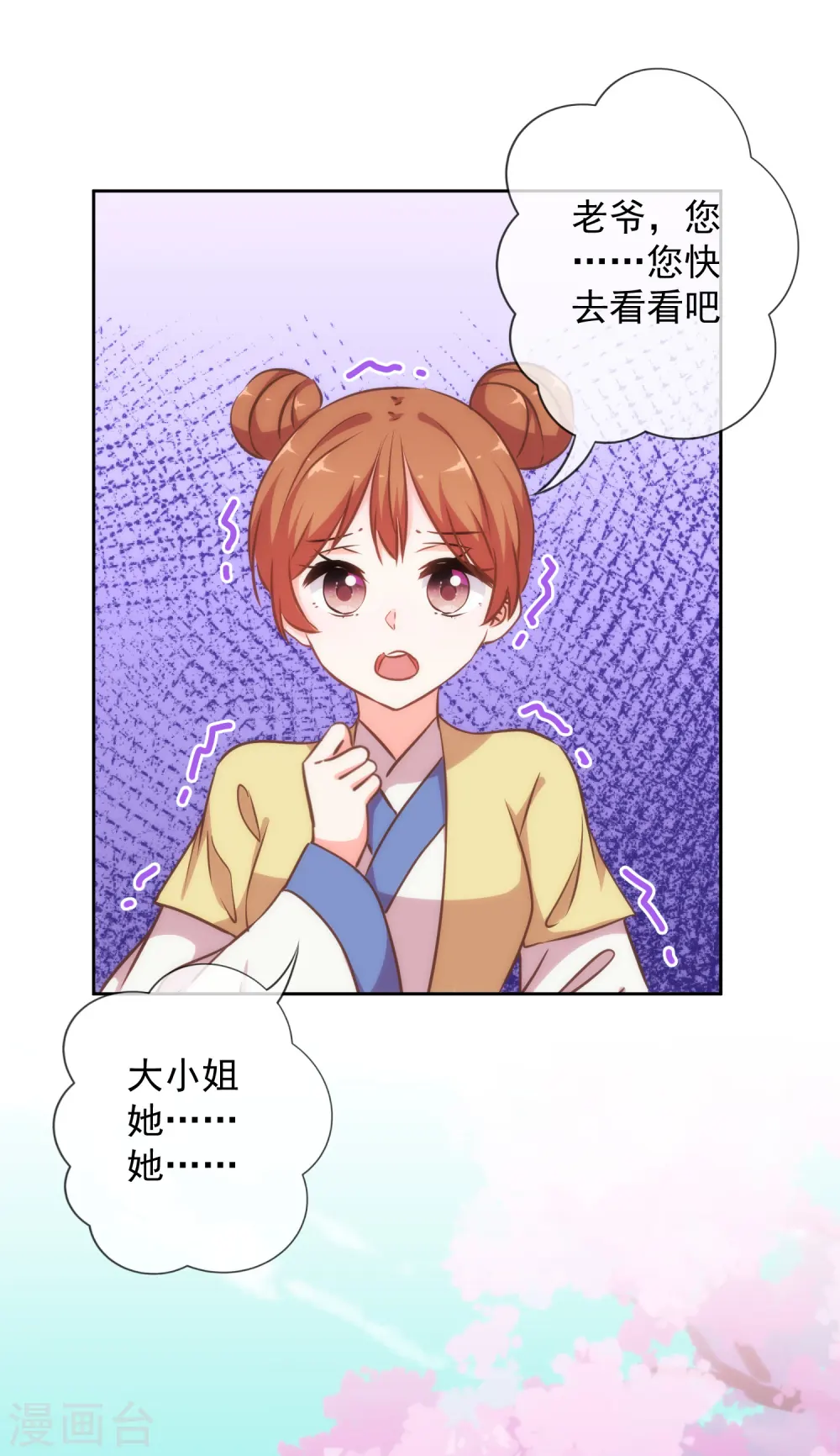 第226话 为什么受伤的总是我5