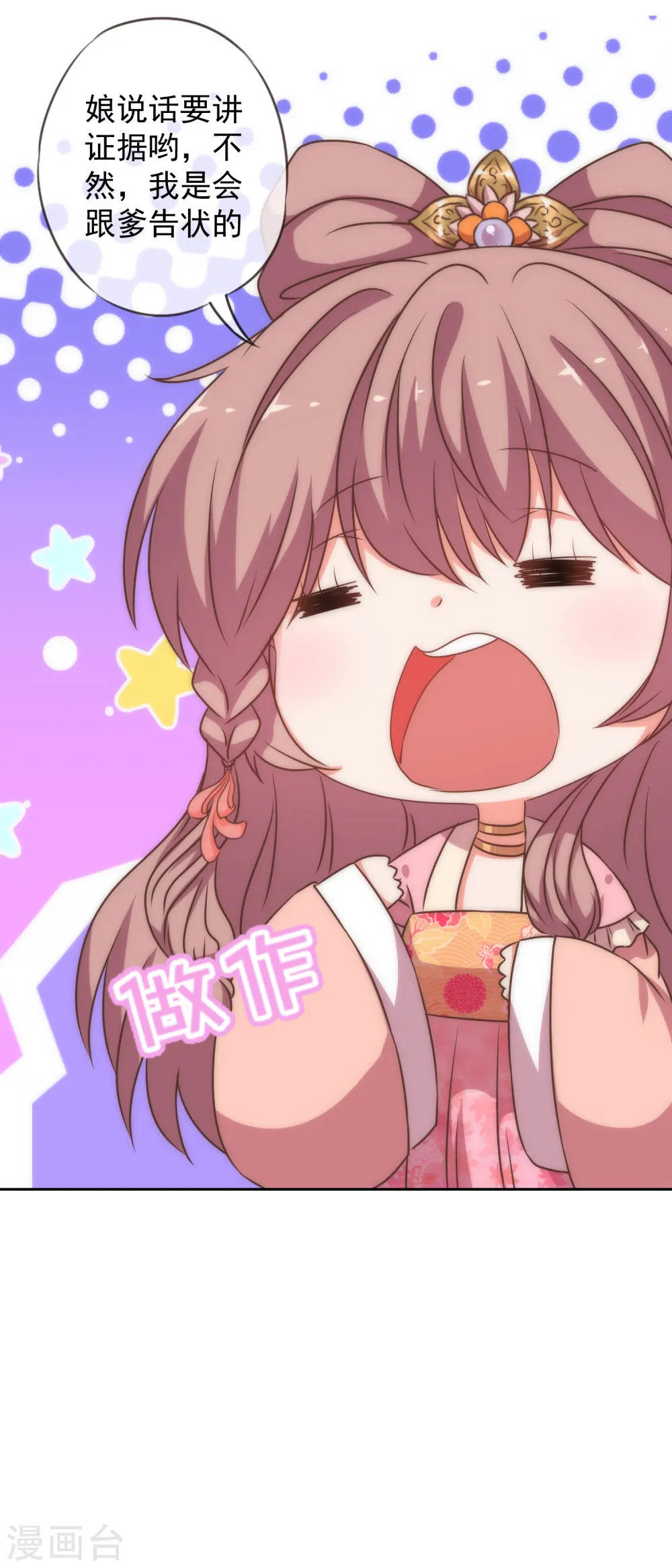 第195话 我不会放过你8