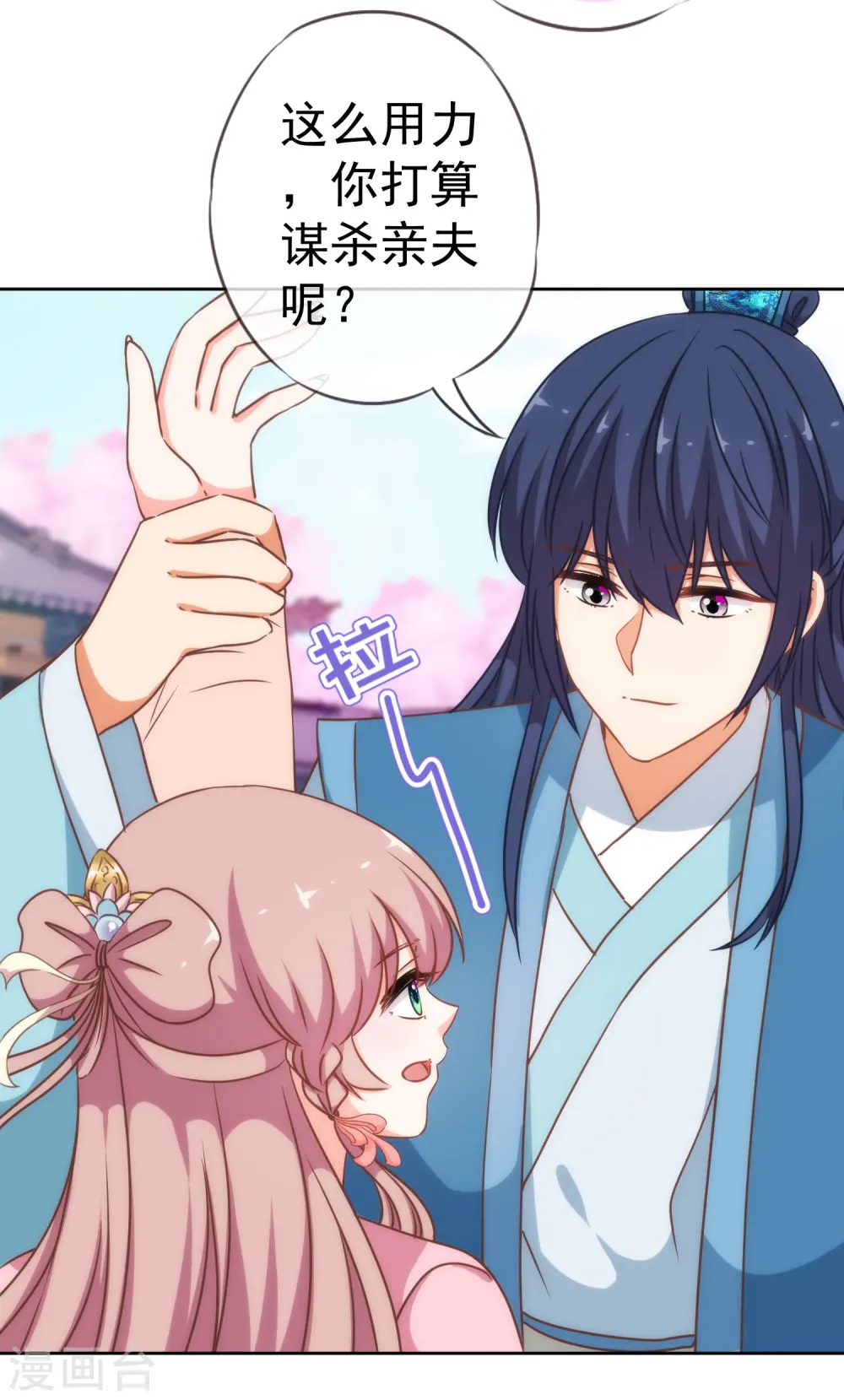 第205话 好奇宝宝31