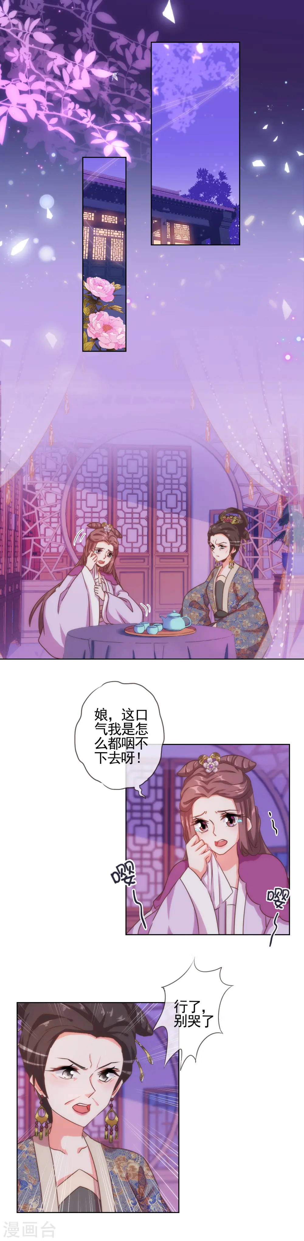 第65话 人精是个狐狸精1