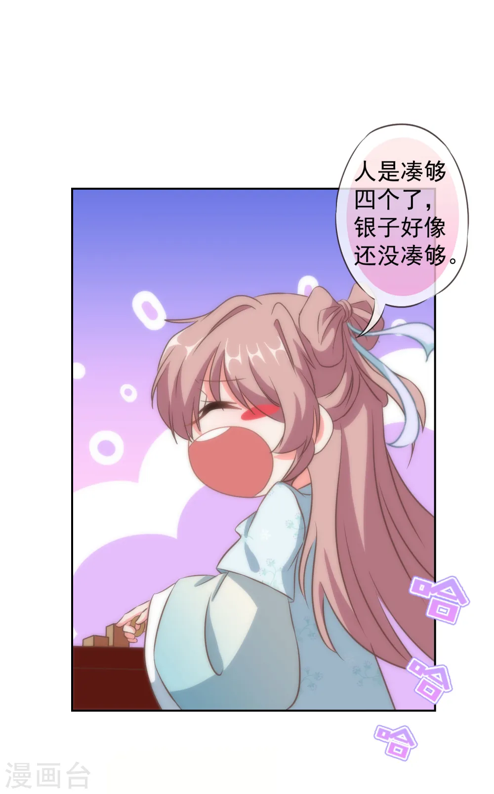 第106话 打麻将7