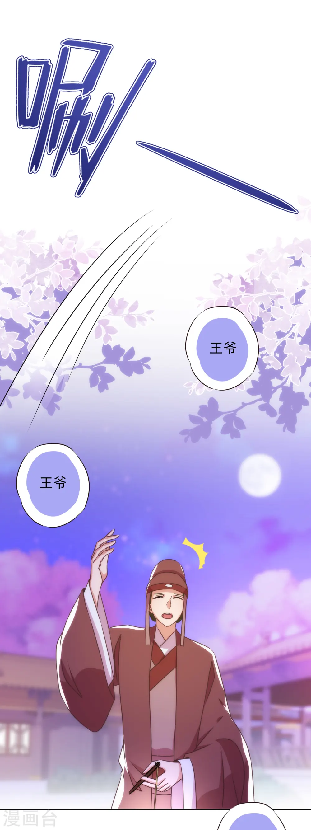 第343话 为夫很生气11