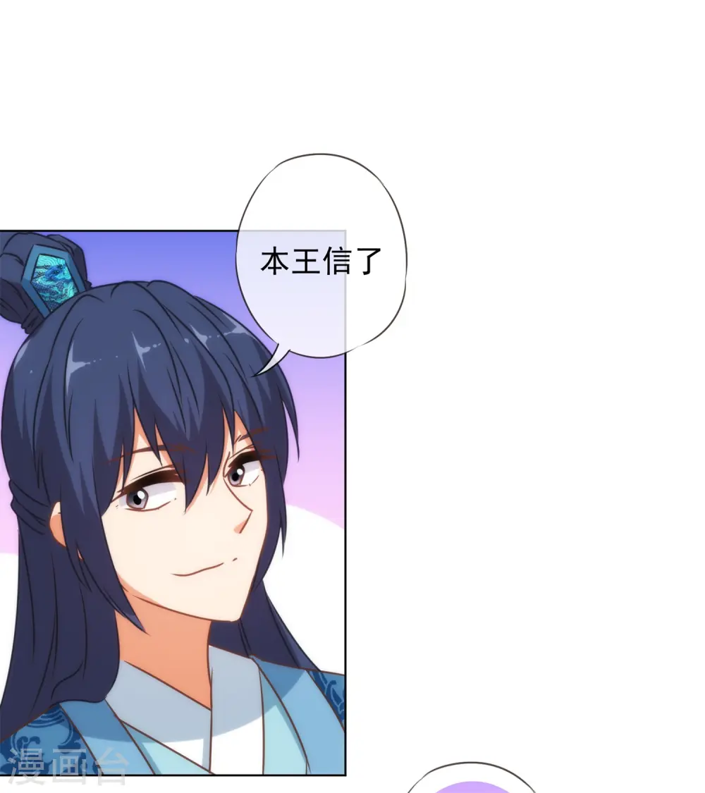 第156话 都是自家人25