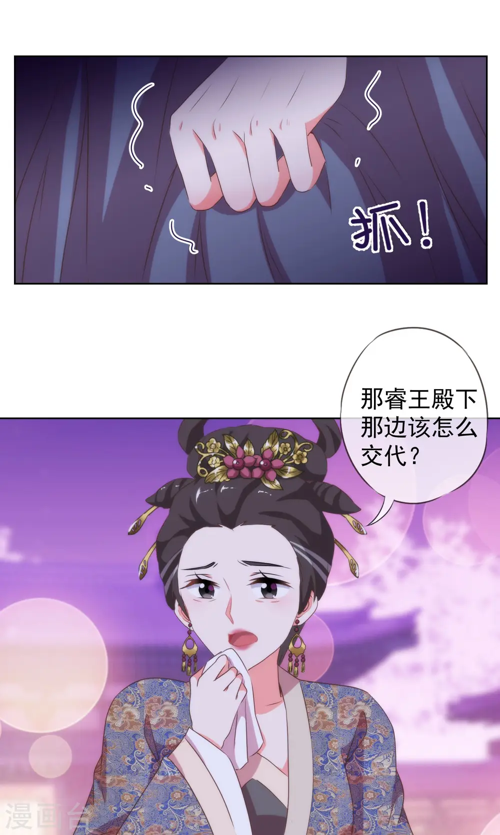 第11话 退婚有戏啊！13