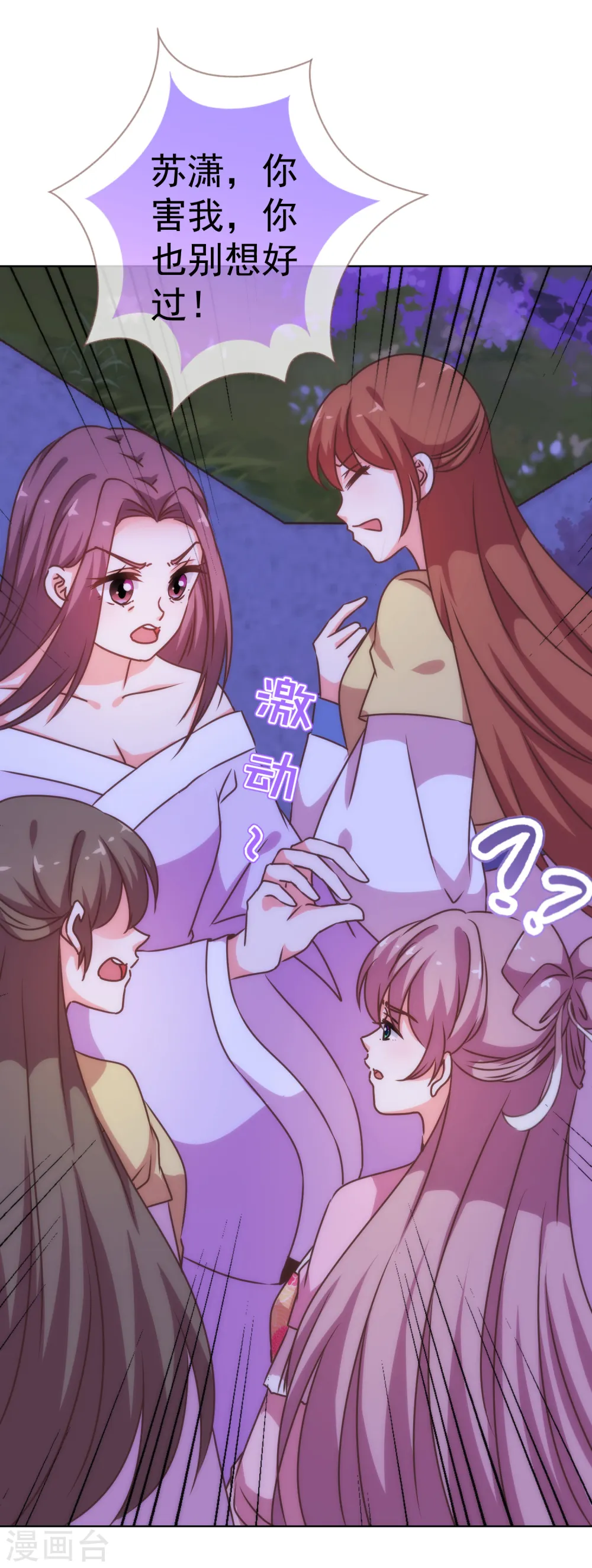 第197话 罪有应得28