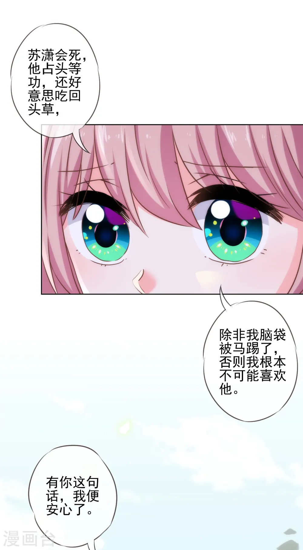 第282话 成精了的铁树13