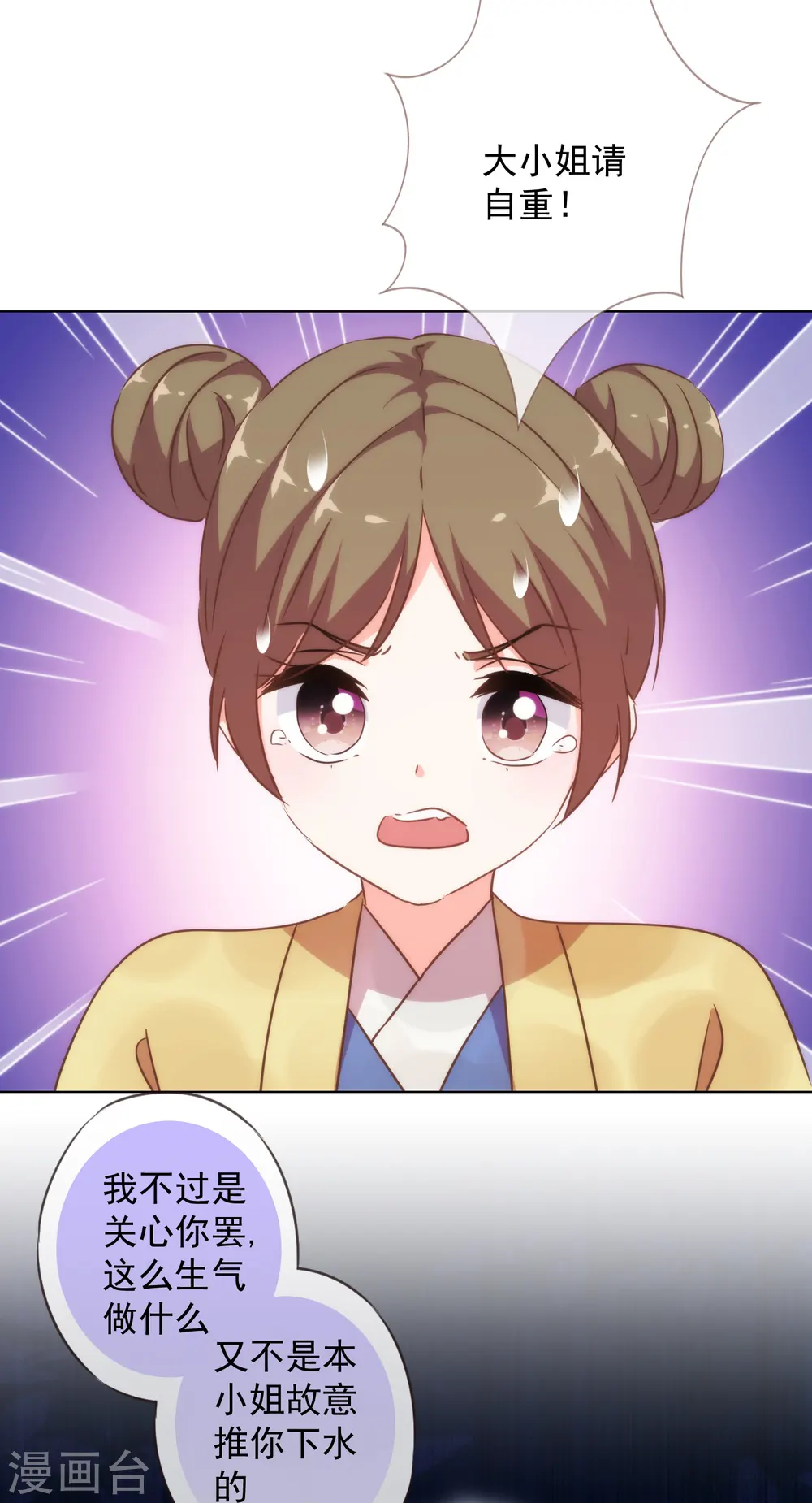 第255话 找茬23