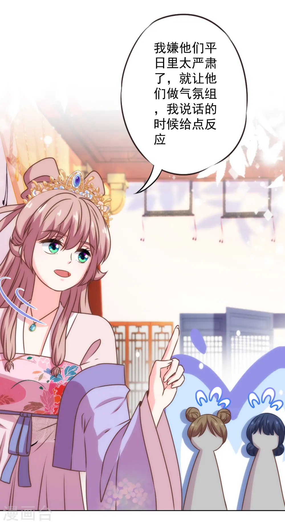 第327话 为爱打call16