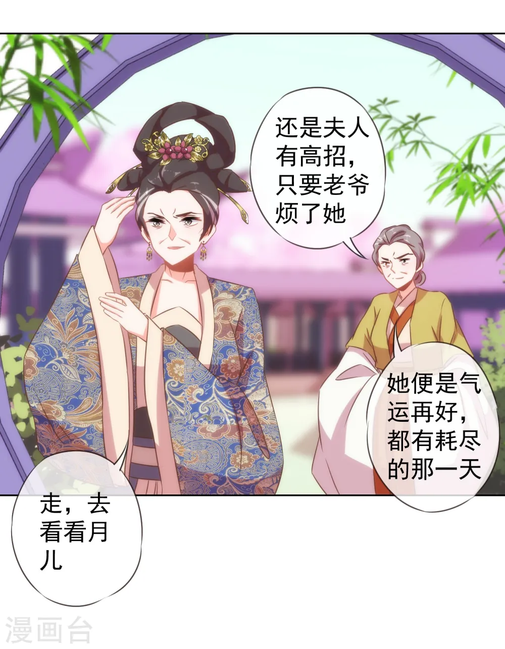 第97话 嘴硬心软23