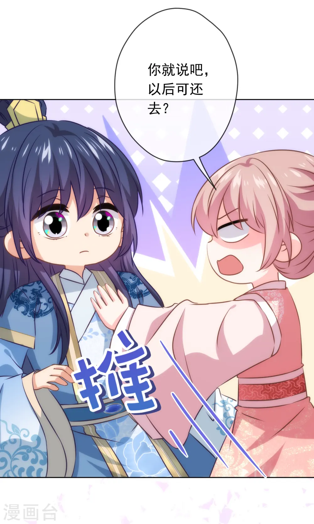 第292话 名声多重要？16