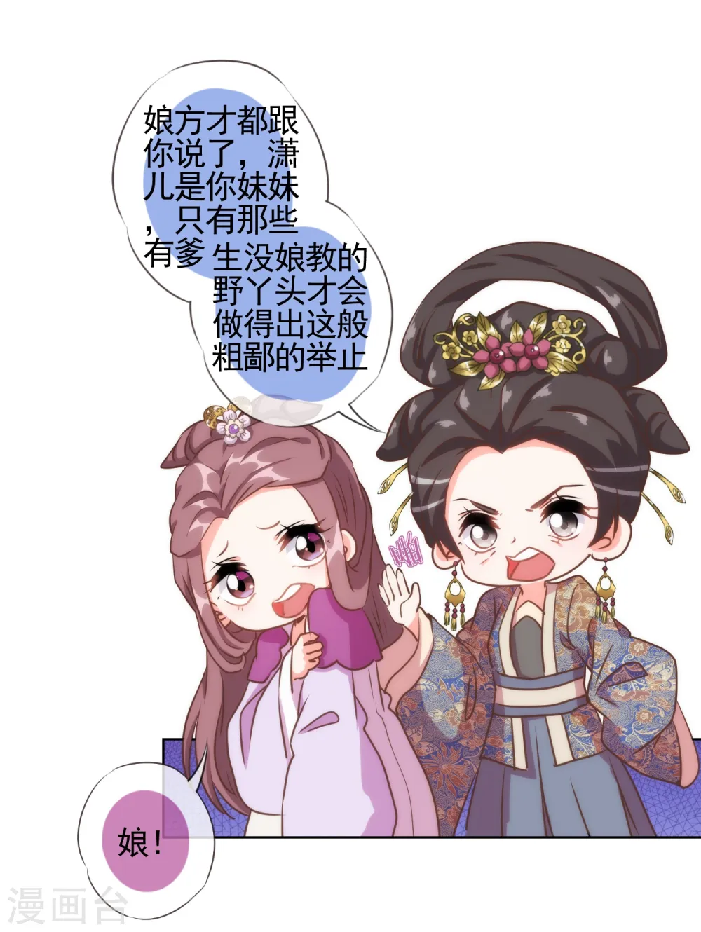 第64话 斗你其乐无穷17