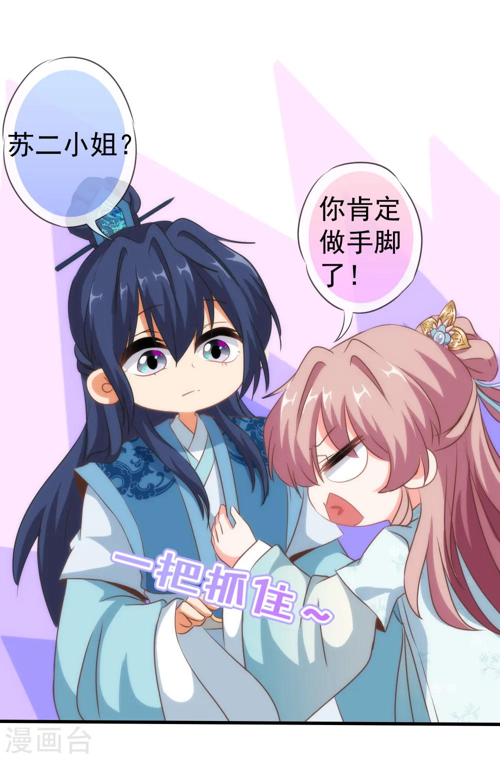 第106话 打麻将25