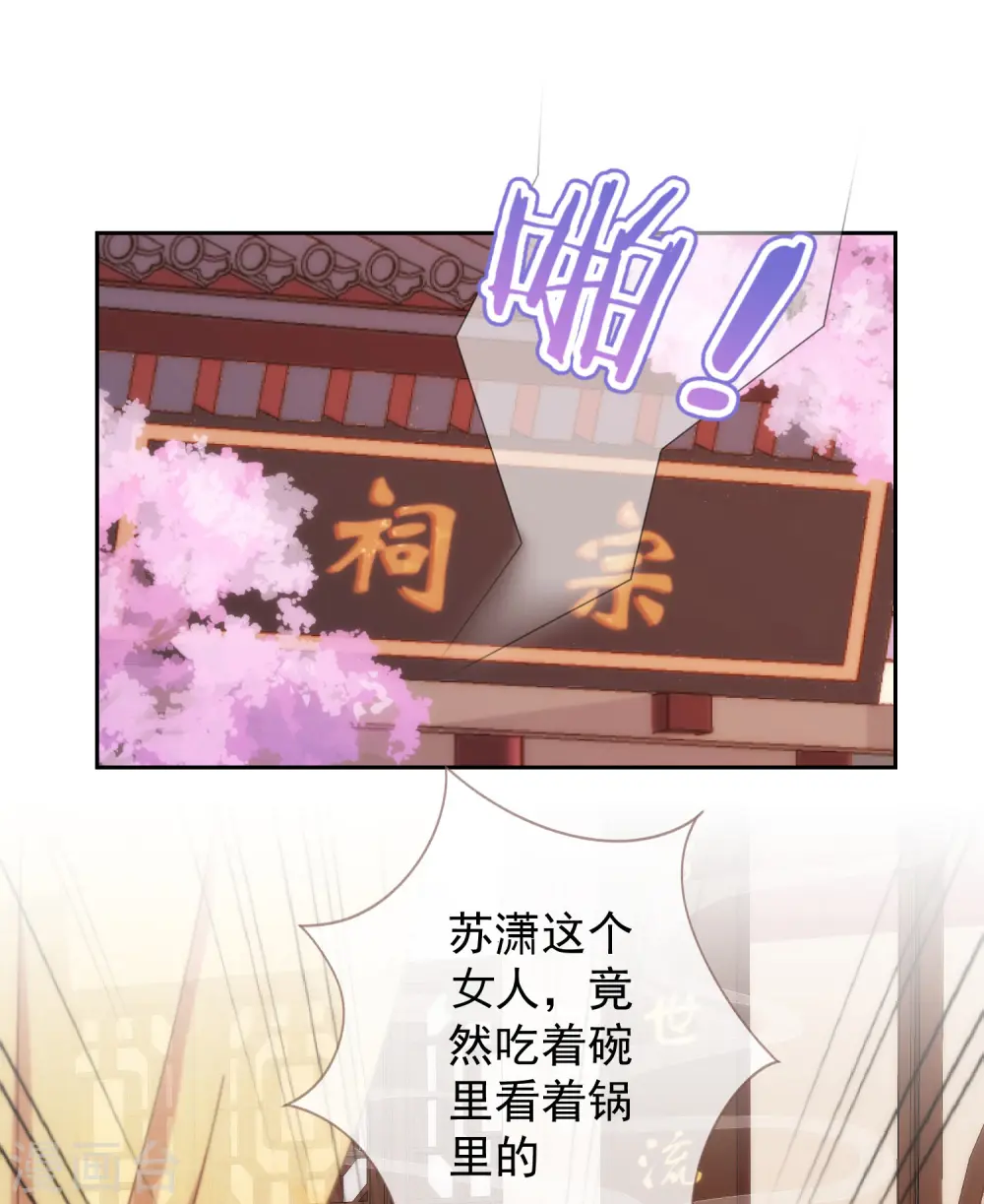 第191话 圈套22